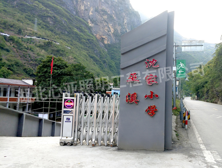 重慶巫溪沈家小學(xué)太陽能路燈照明項(xiàng)目
