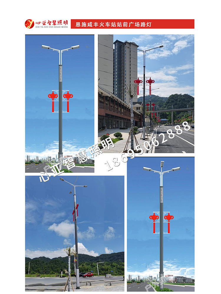 咸豐站前廣場路燈照明項目