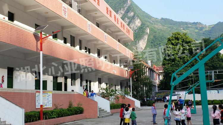 重慶巫溪沈家小學(xué)太陽能路燈照明項(xiàng)目