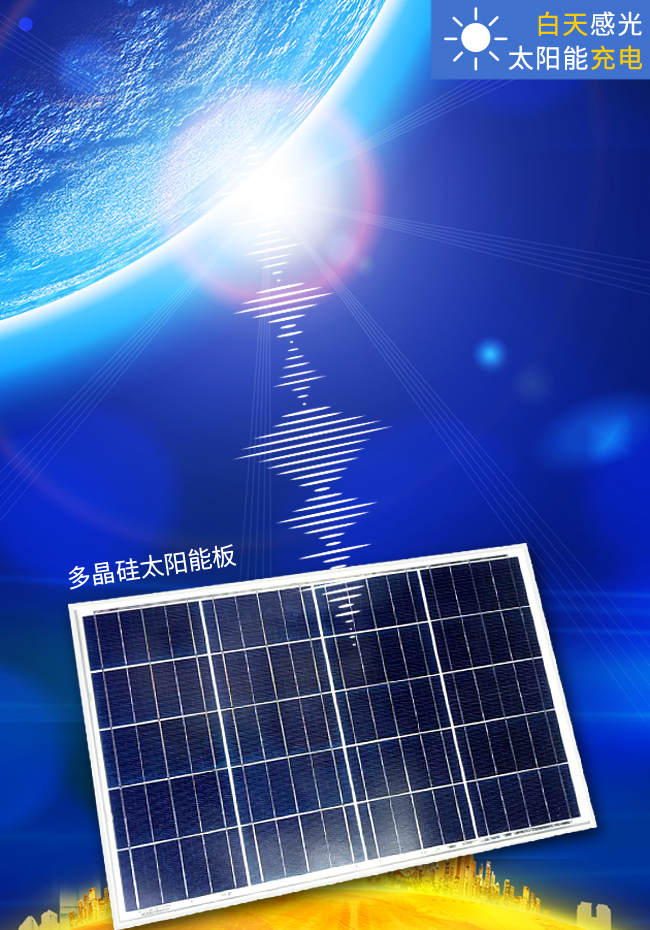 太陽(yáng)能路燈如何匹配電池板